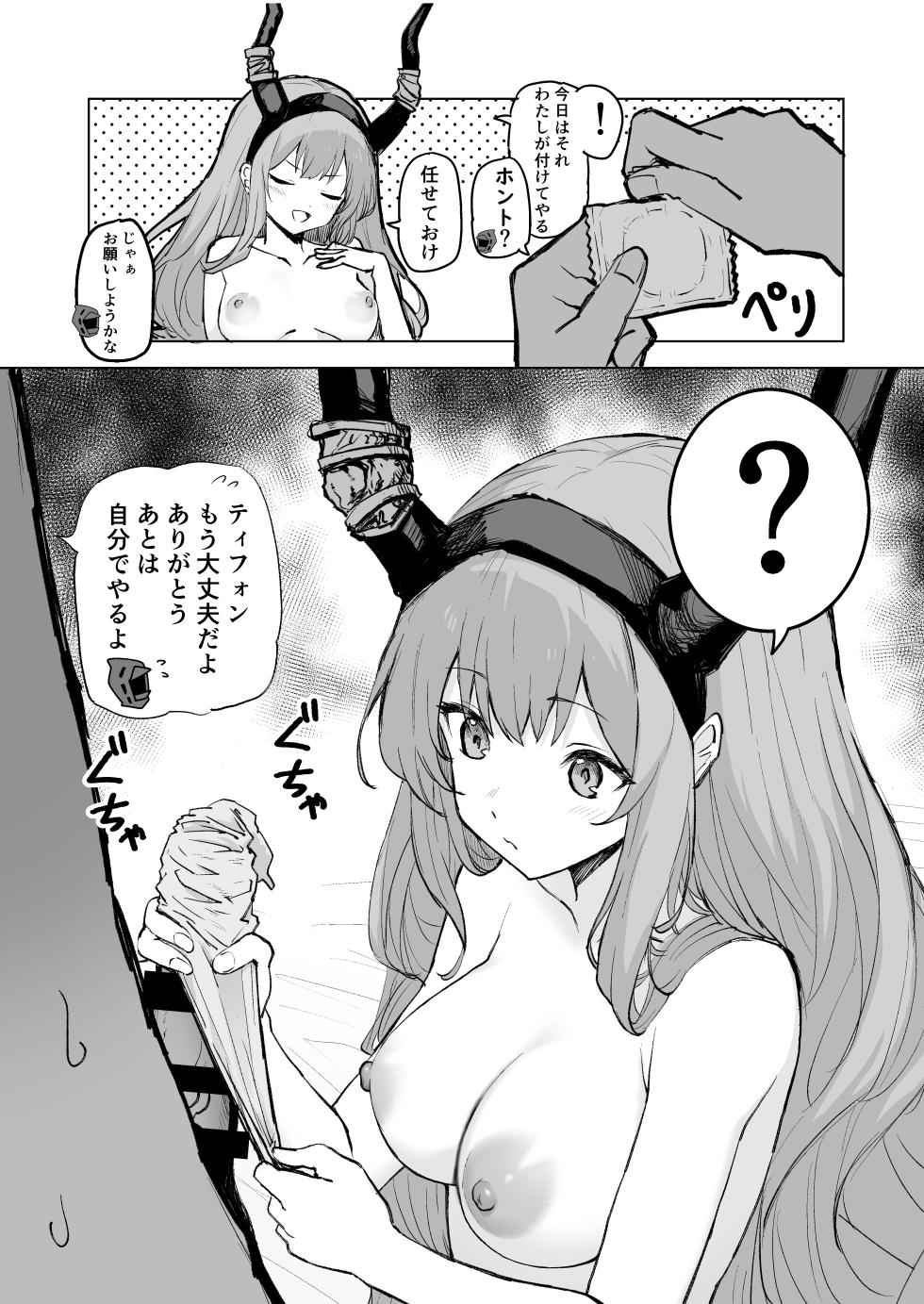 ひとくちえっちナイツ - Page 18