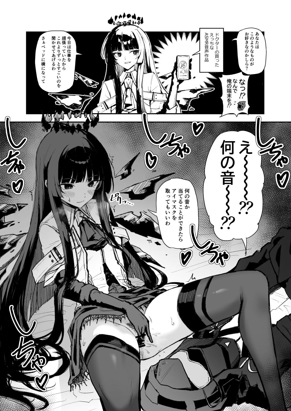 ひとくちえっちナイツ - Page 21