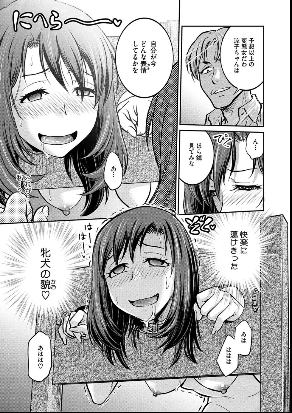 [Funabori Nariaki] Joshi Daisei Choukyou Nisshi ~Ryouko~ 1-11 - Page 11