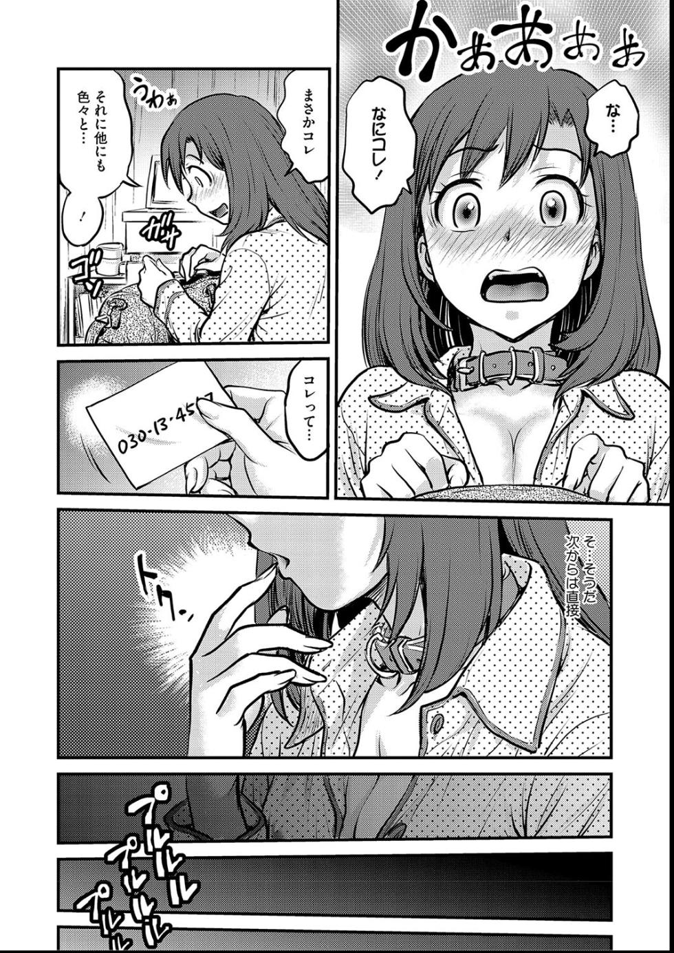 [Funabori Nariaki] Joshi Daisei Choukyou Nisshi ~Ryouko~ 1-11 - Page 32