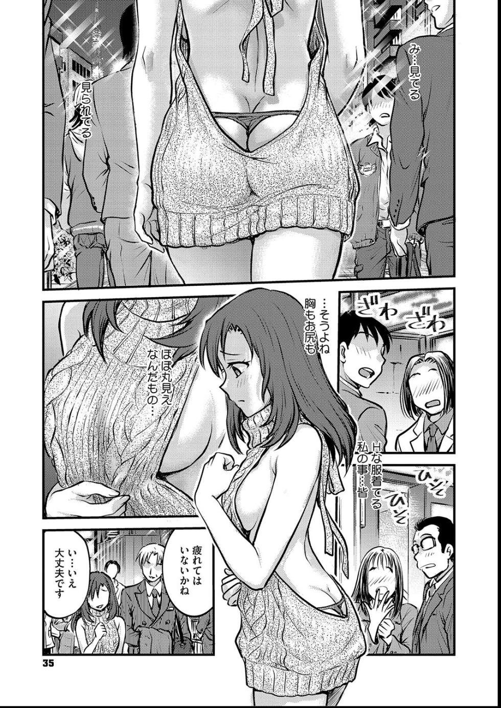 [Funabori Nariaki] Joshi Daisei Choukyou Nisshi ~Ryouko~ 1-11 - Page 35