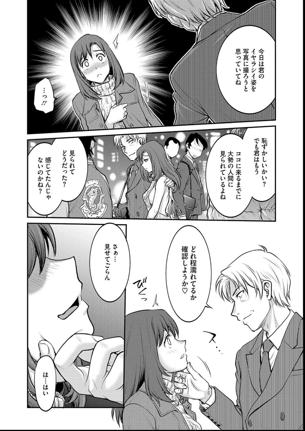 [Funabori Nariaki] Joshi Daisei Choukyou Nisshi ~Ryouko~ 1-11 - Page 40