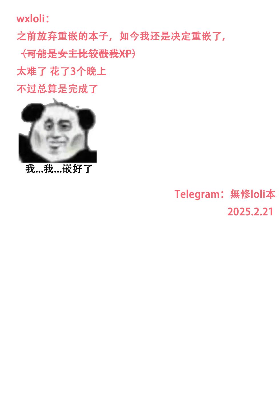 [Atage] Imouto wa Amma Ama (Tsugou ga Yokute Kawaii Mesu.) [Chinese] [篆儀通文書坊漢化] [Decensored] - Page 26