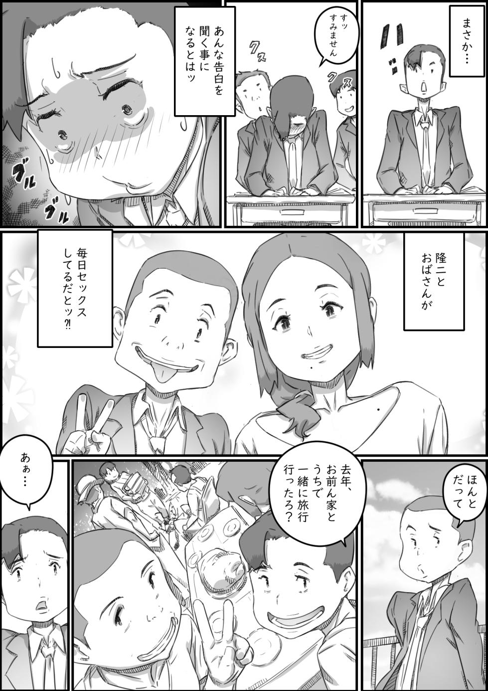 [Hirekatsu] Oyako Swap - Page 15