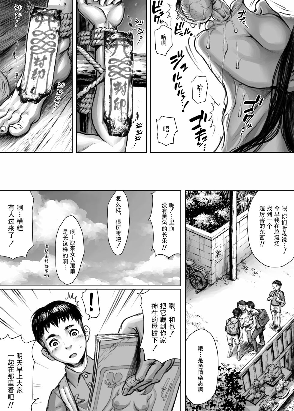 [Double Deck Seisakujo (Double Deck)] Ayakashimoude [Chinese] [cheems个人汉化] [Uncensored] - Page 25