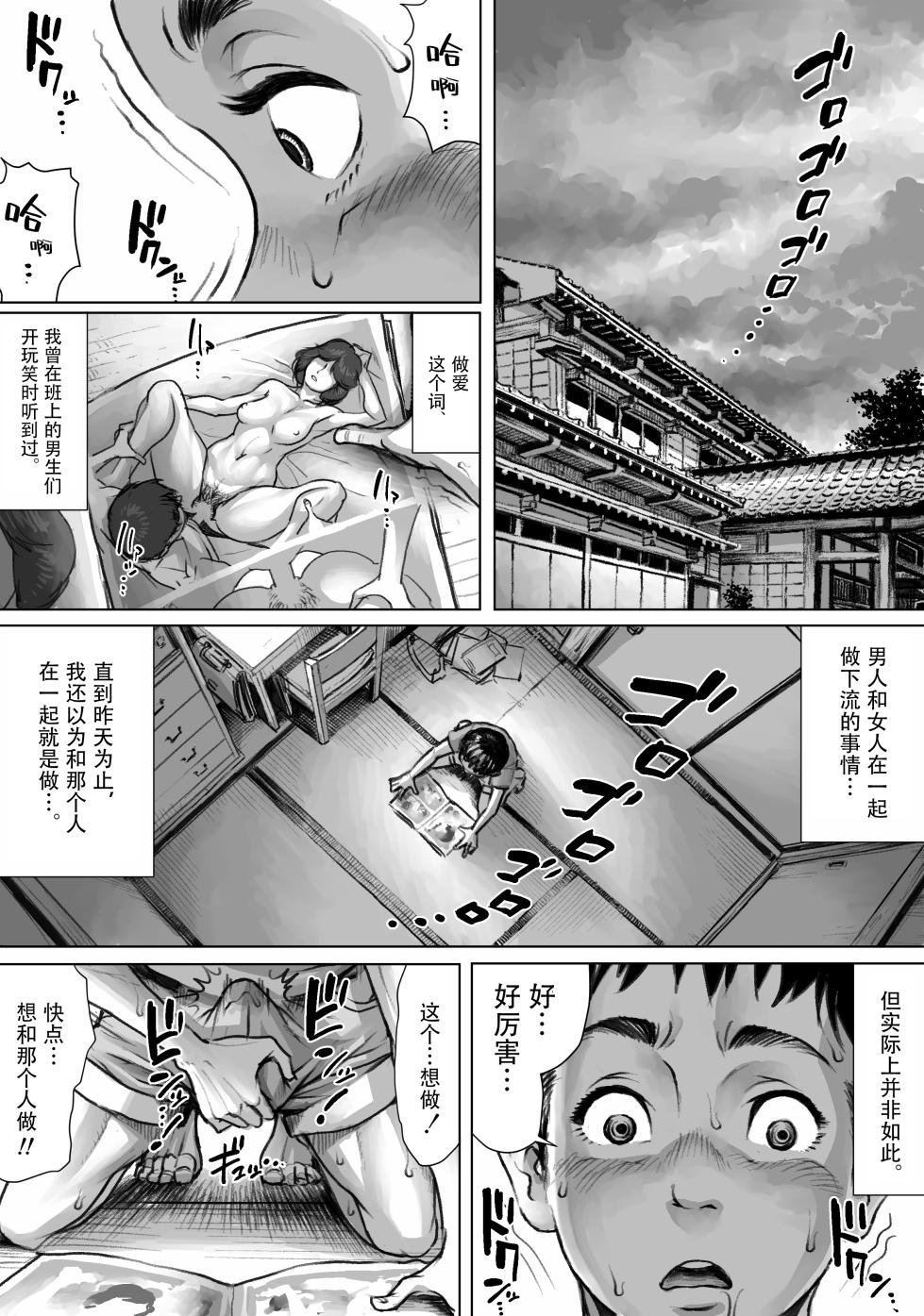 [Double Deck Seisakujo (Double Deck)] Ayakashimoude [Chinese] [cheems个人汉化] [Uncensored] - Page 26