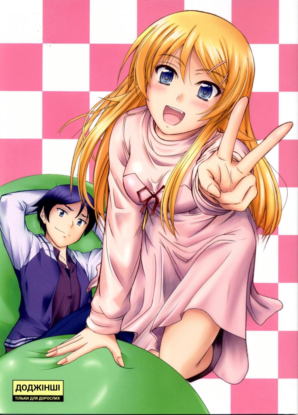 (C83) [Junk Box (Mutsuki)] Imouto x Fukuzatsu? Moyamoya Kibun | Сестра – складнощі? Пригнічений настрій (Ore no Imouto ga Konna ni Kawaii Wake ga Nai) [Ukrainian] - Page 27