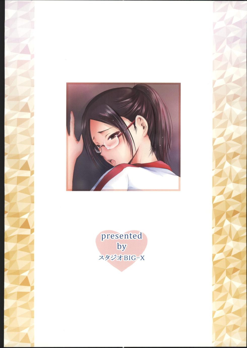 (C103) [Studio BIG-X (Arino Hiroshi)] Mae mo Ushiro mo Daisuki na Kanojo-san [Chinese] [禁漫漢化組] - Page 26