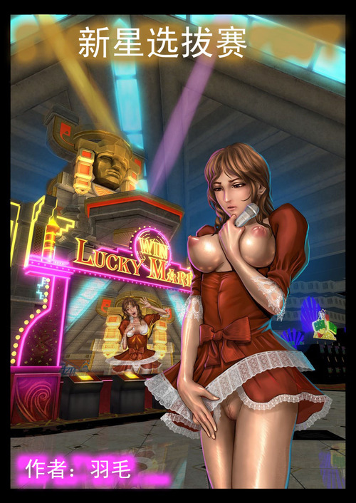 [Feather] 新星选拔赛 - Page 1