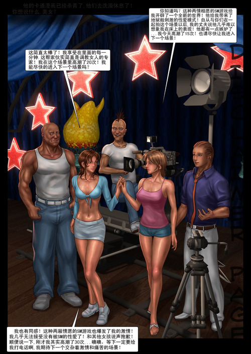 [Feather] 新星选拔赛 - Page 2