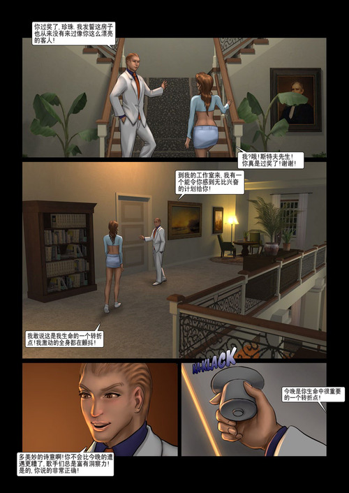 [Feather] 新星选拔赛 - Page 9