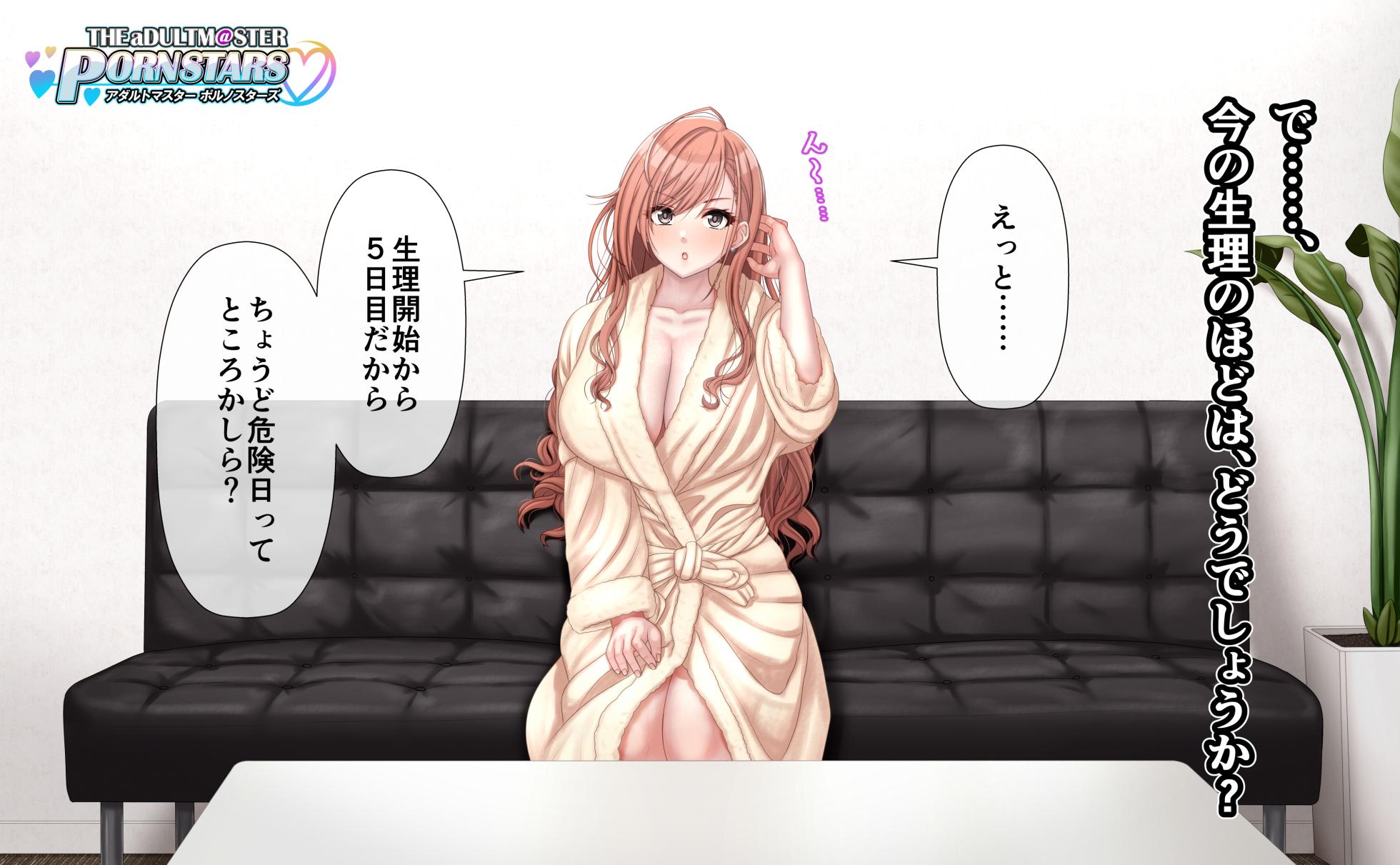 有栖川〇葉AV② - Page 22