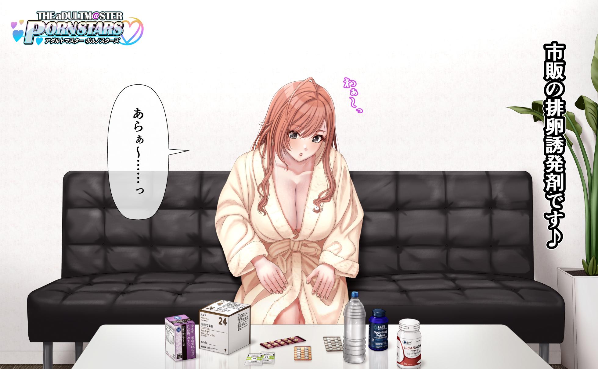 有栖川〇葉AV② - Page 26