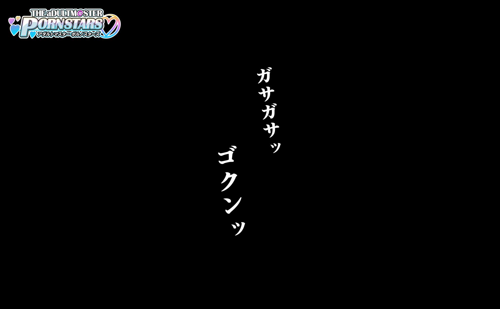 有栖川〇葉AV② - Page 31