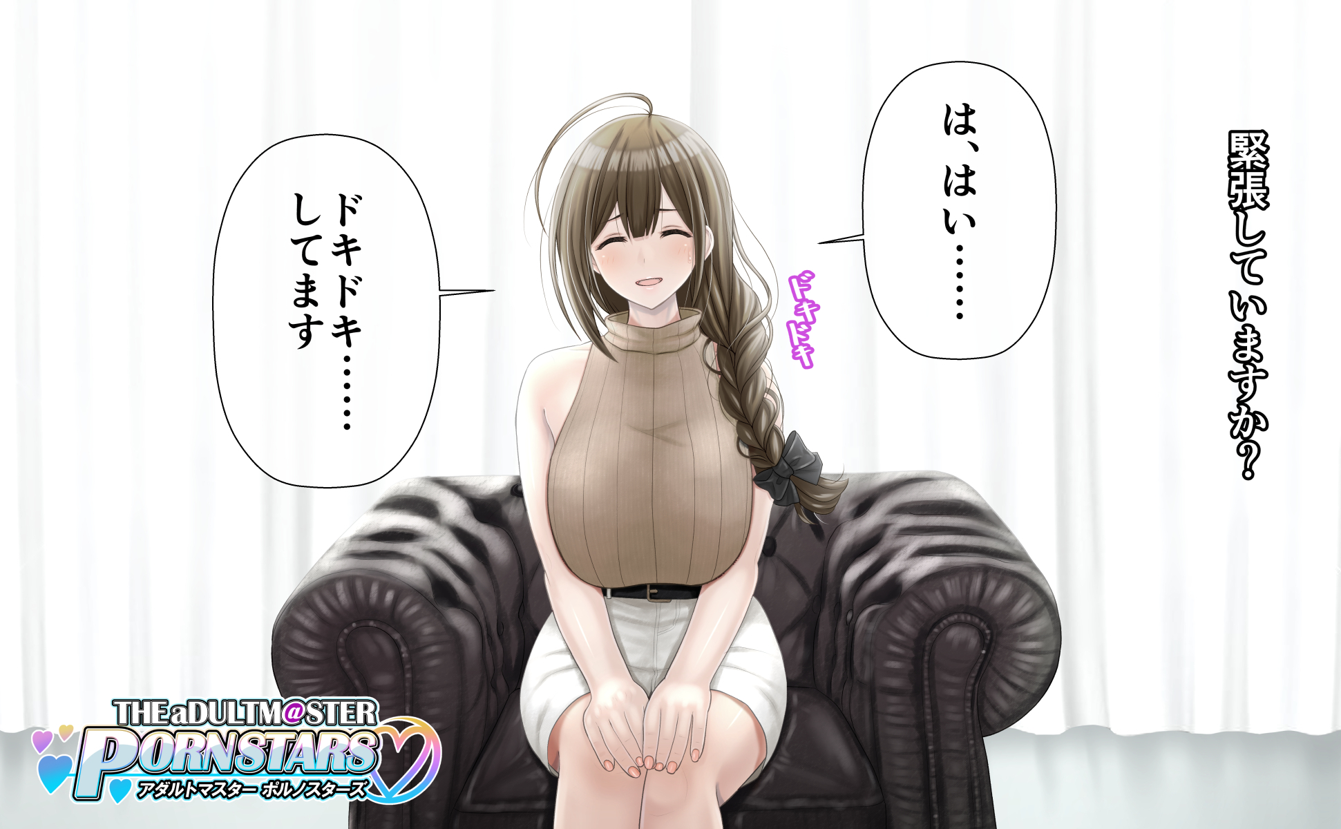 桑山〇雪AVインタビュー - Page 3