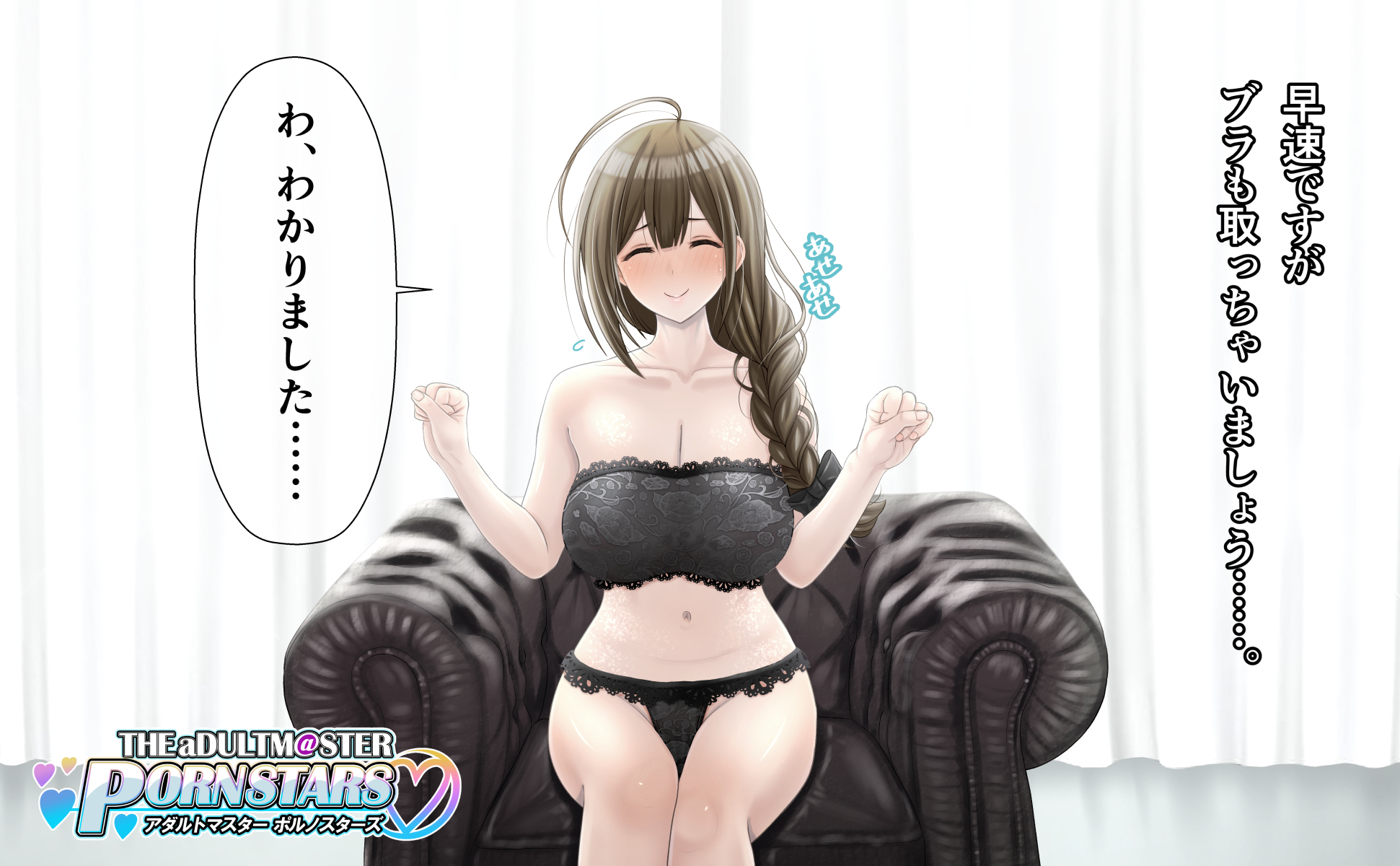 桑山〇雪AVインタビュー - Page 11