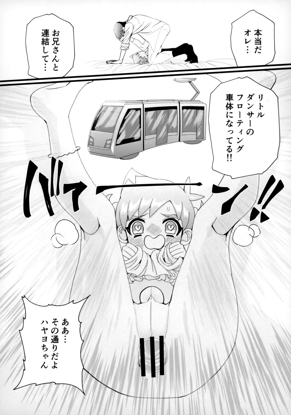 [che culo! (Ukiwa)] Onii-san Gokai Desu! (Shinkansen Henkei Robo Shinkalion) - Page 15