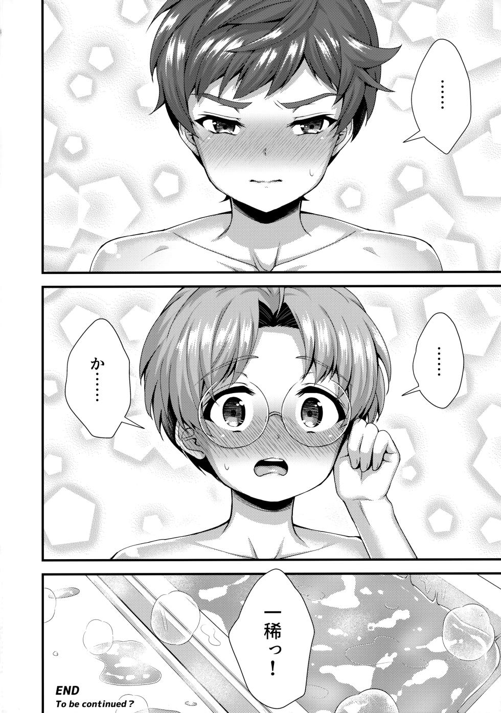 [Denkobu (Yae)] Araizarai Bath Time (Sarazanmai) - Page 27