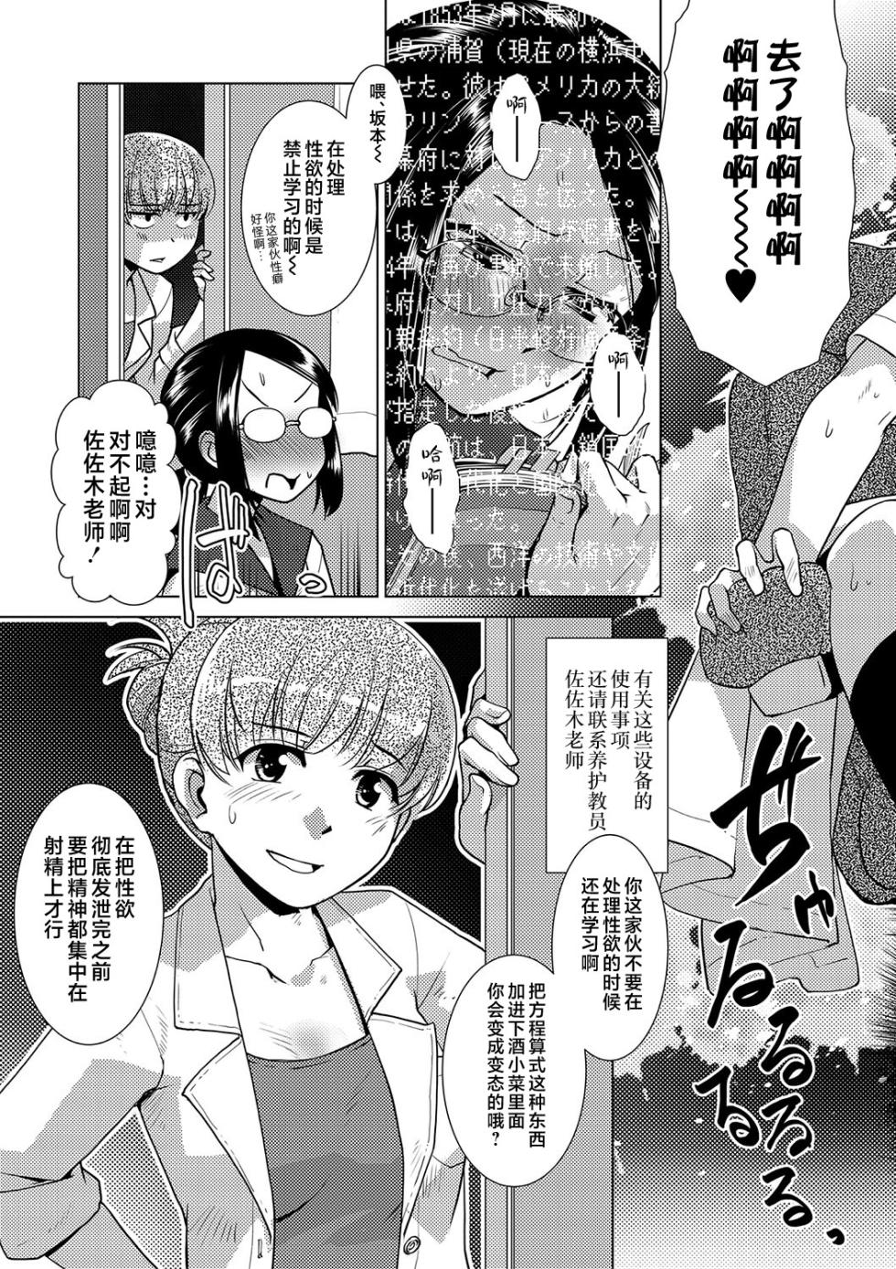 [Kamotama] Houkago Futanari Nakadashi Nikki + Haishin Tokuten Message Paper, Hyoushi Ura Hyoushi Genga [Chinese] [不咕鸟汉化组] [Digital] - Page 18