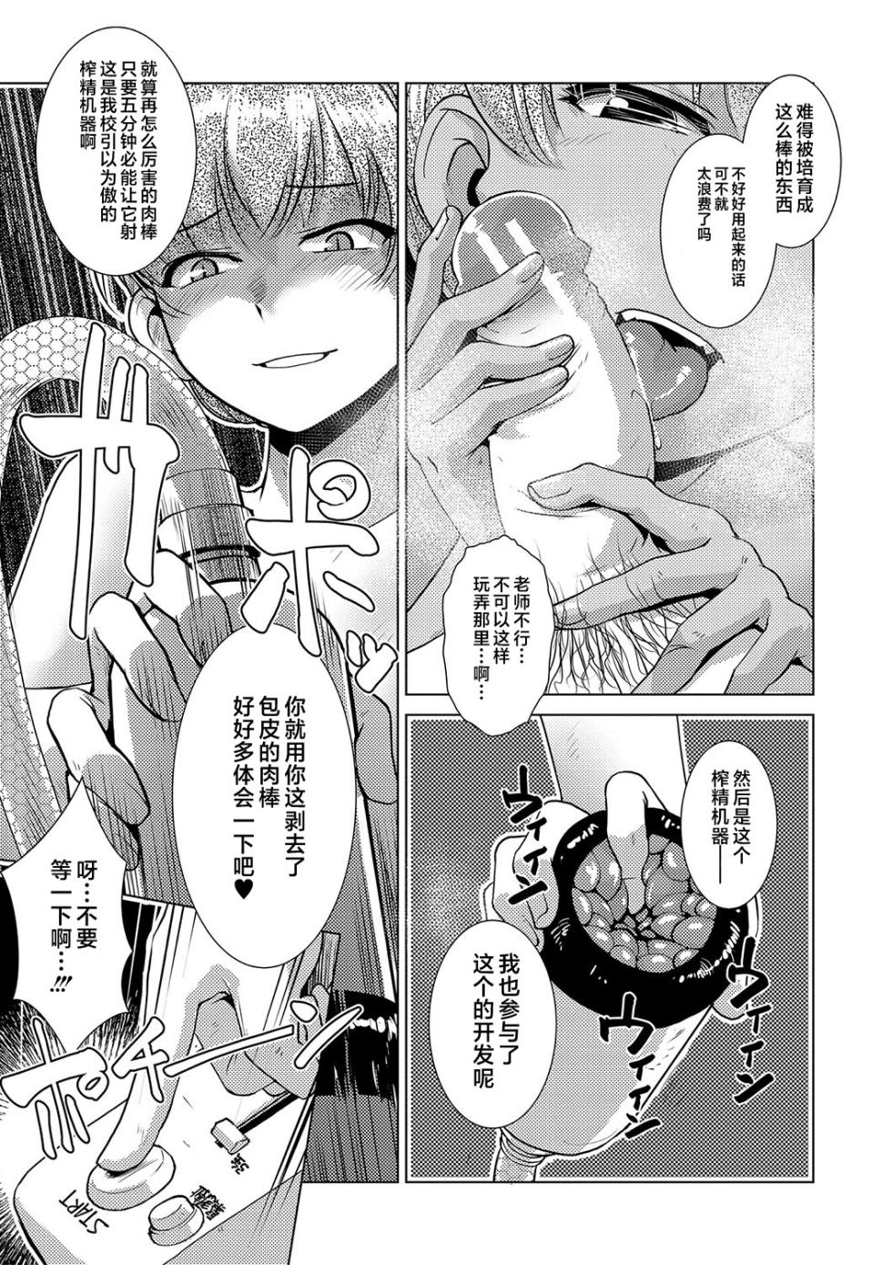 [Kamotama] Houkago Futanari Nakadashi Nikki + Haishin Tokuten Message Paper, Hyoushi Ura Hyoushi Genga [Chinese] [不咕鸟汉化组] [Digital] - Page 24