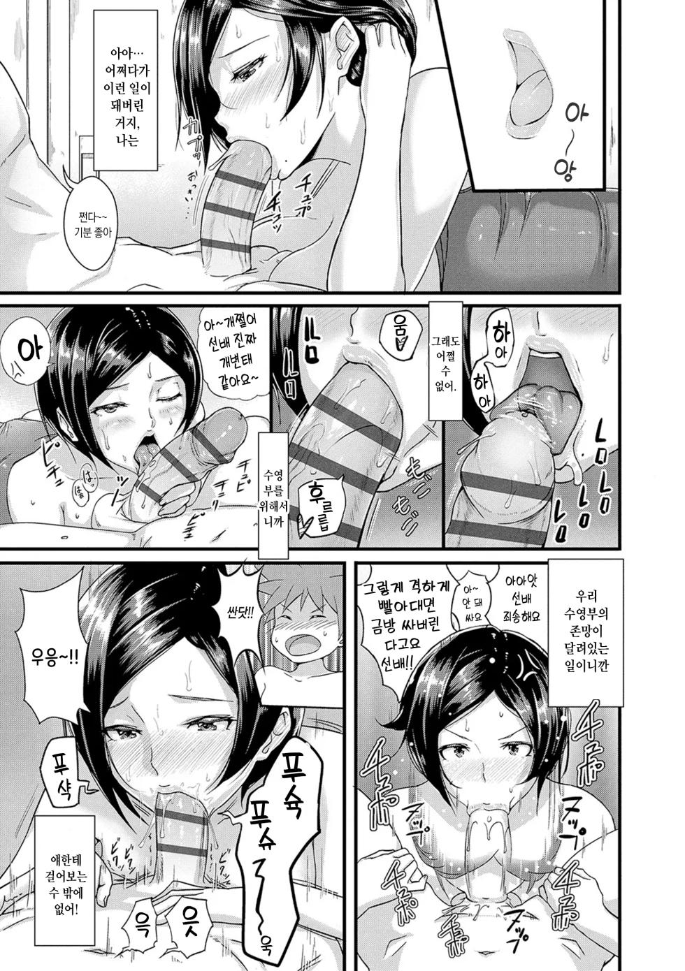 [Ao Madousi] Wakeari Rankou Haraminex! | 사정 많은 난교♪ 임신시켜라 섹스! [Korean] [Digital] - Page 13