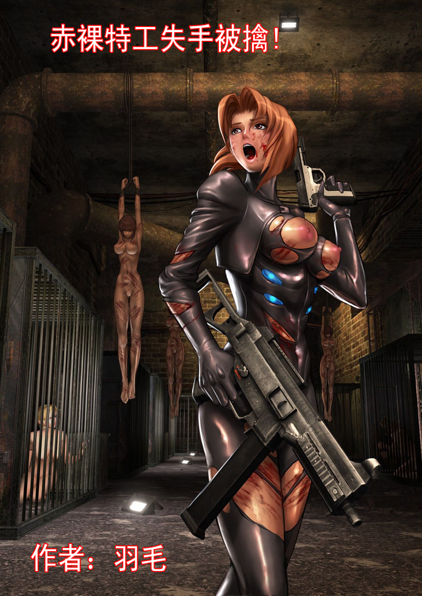 [Feather] 赤裸特工 - Page 1