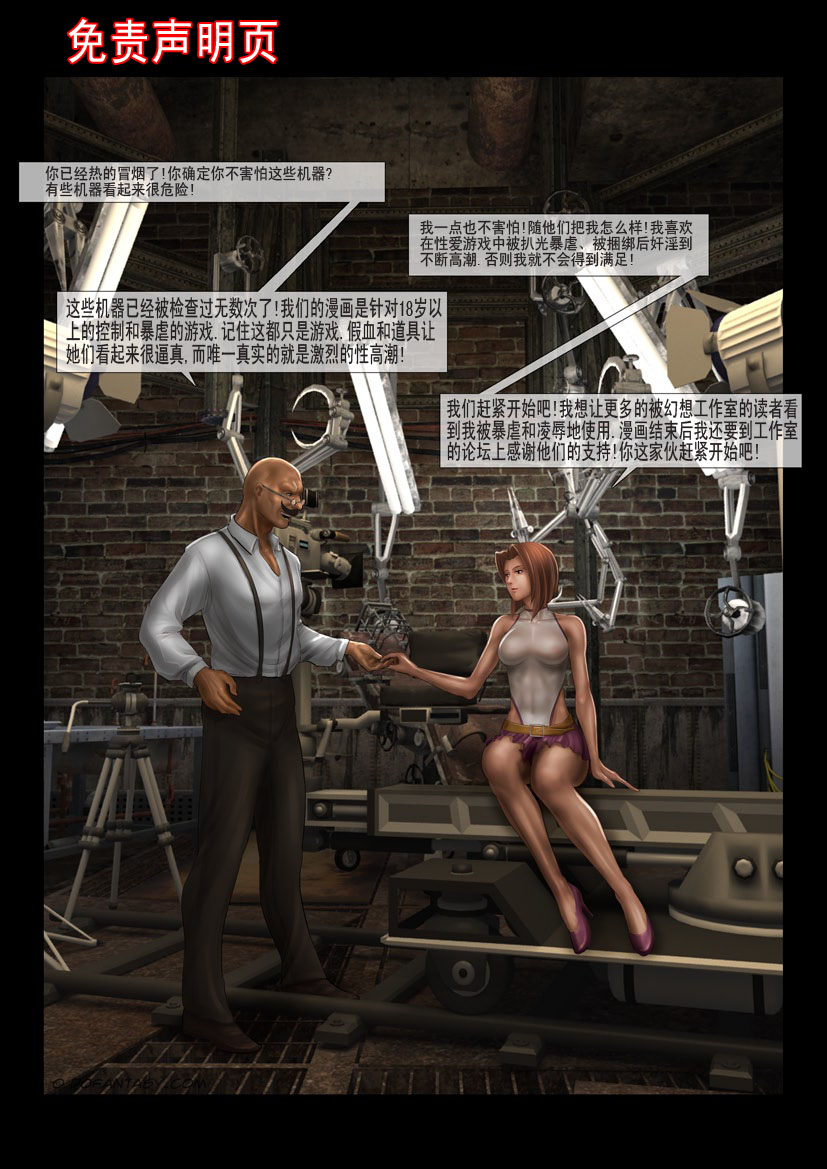 [Feather] 赤裸特工 - Page 2