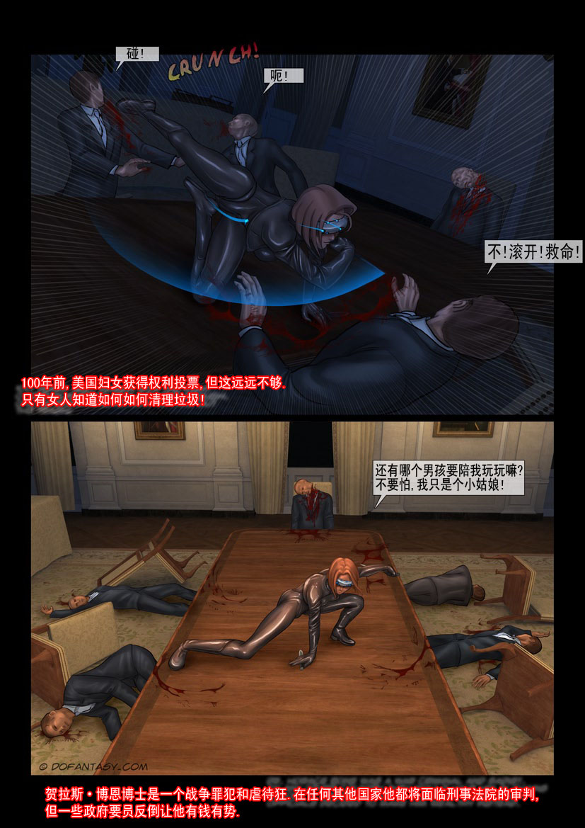 [Feather] 赤裸特工 - Page 6