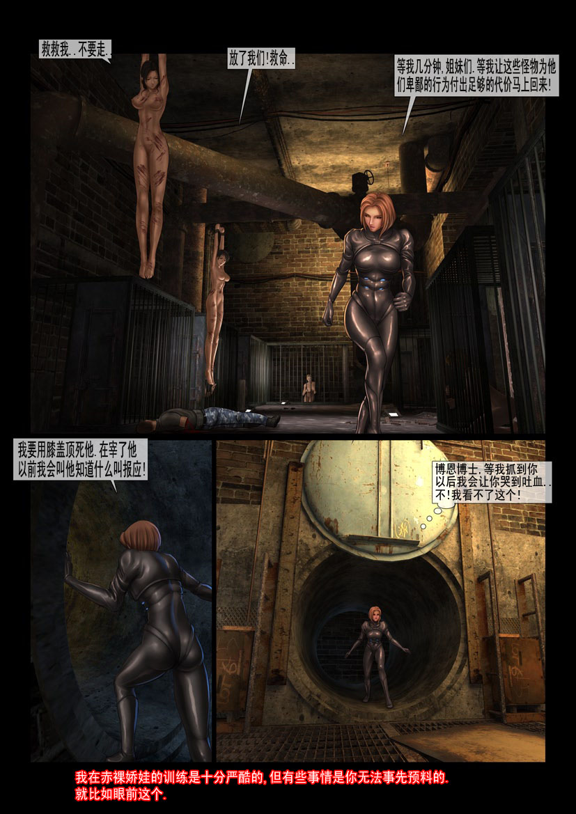 [Feather] 赤裸特工 - Page 11