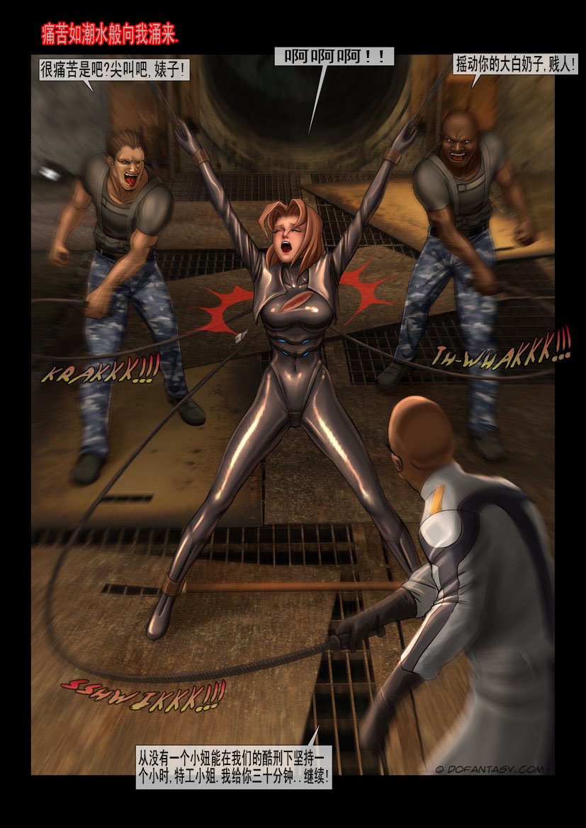 [Feather] 赤裸特工 - Page 18