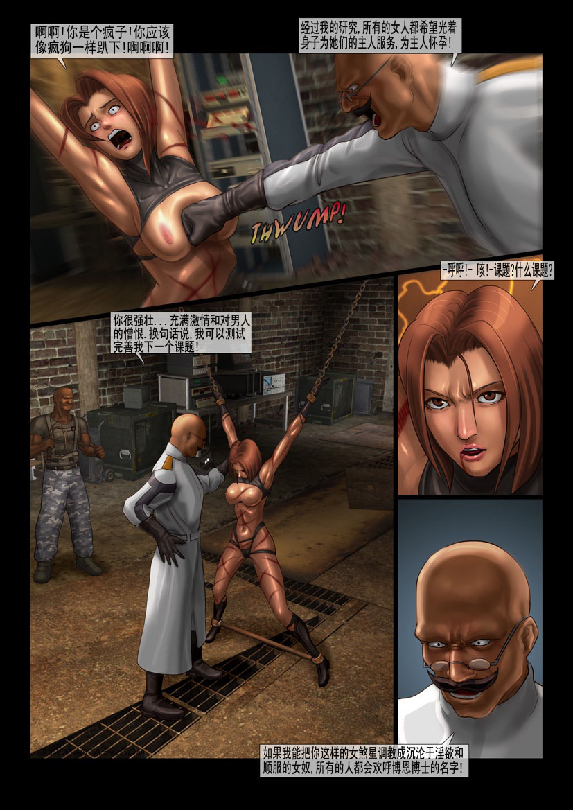 [Feather] 赤裸特工 - Page 24