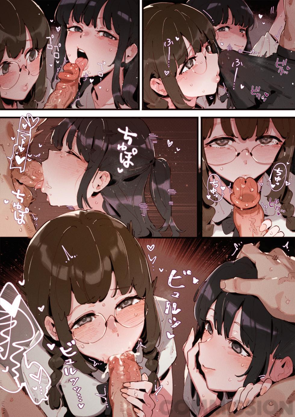 [GSUS] comic_5P 🥵🍆🍆🍆💢 - Page 1