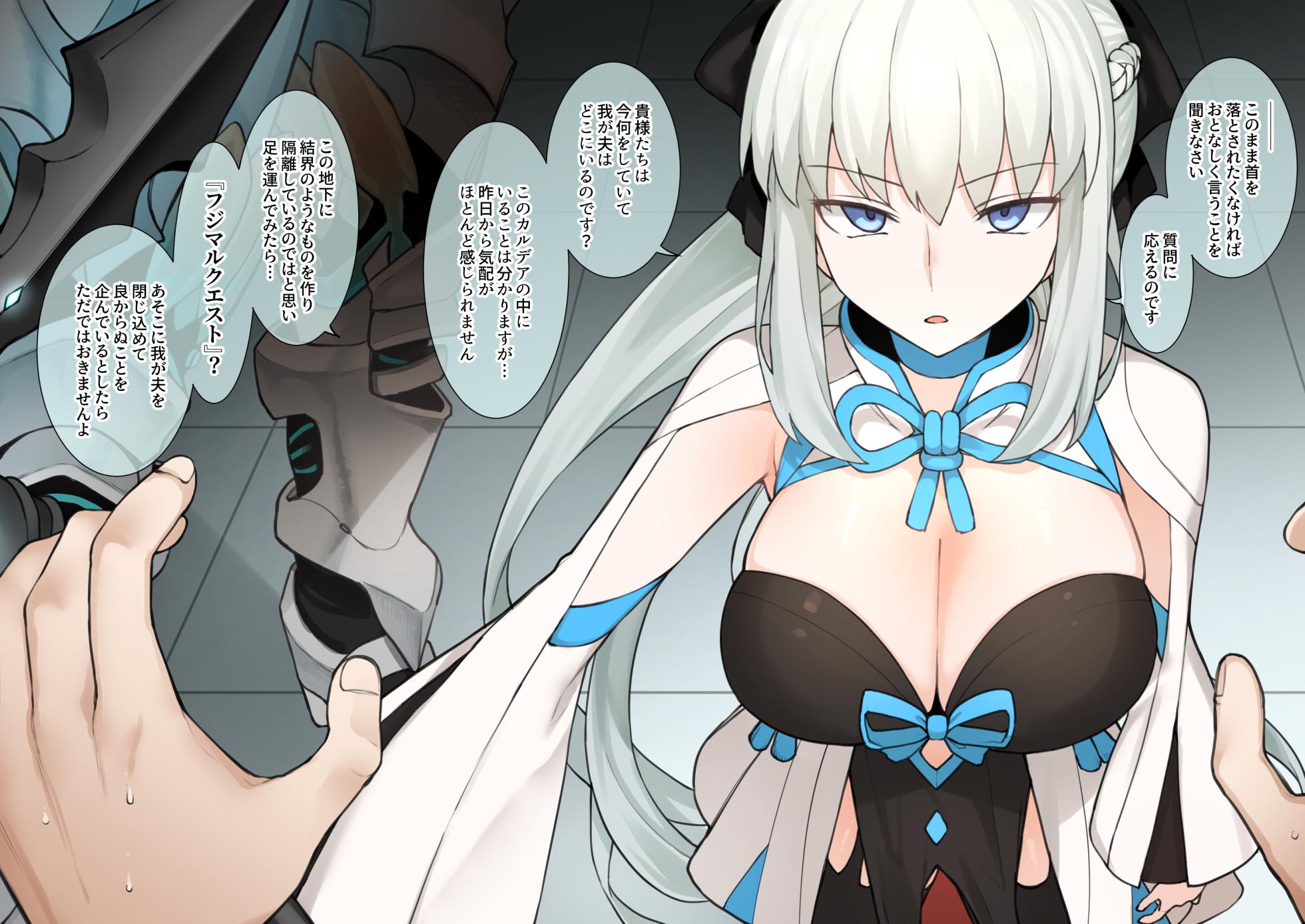 (Terasu MC)Team Chaldea's magicians, who were rated "not worthy of being shown" in the dick rankings, were assigned the role of raid boss in the event as punishment, and their chastity belts were repeatedly damaged and their QP was stolen. - Page 16