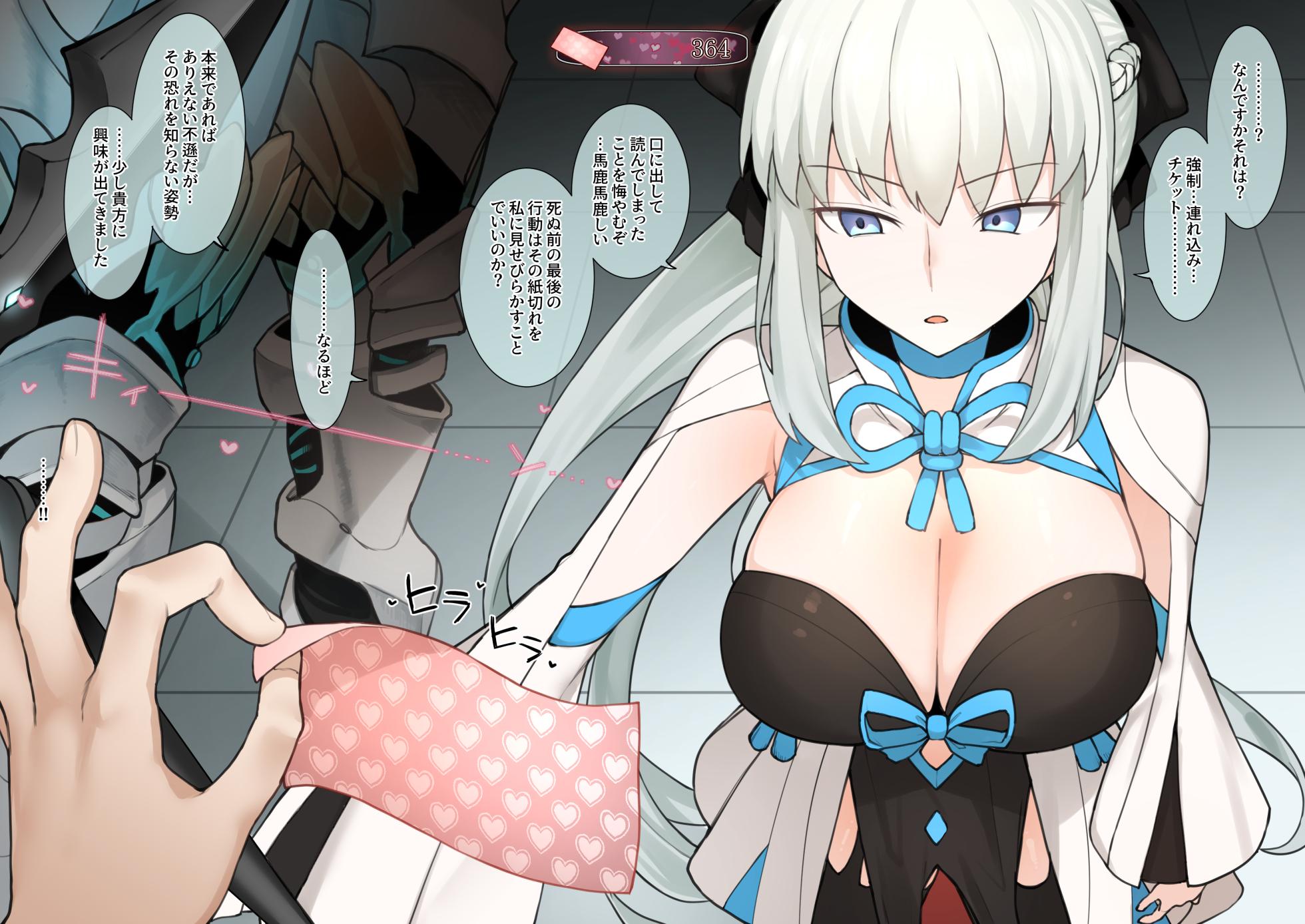 (Terasu MC)Team Chaldea's magicians, who were rated "not worthy of being shown" in the dick rankings, were assigned the role of raid boss in the event as punishment, and their chastity belts were repeatedly damaged and their QP was stolen. - Page 17