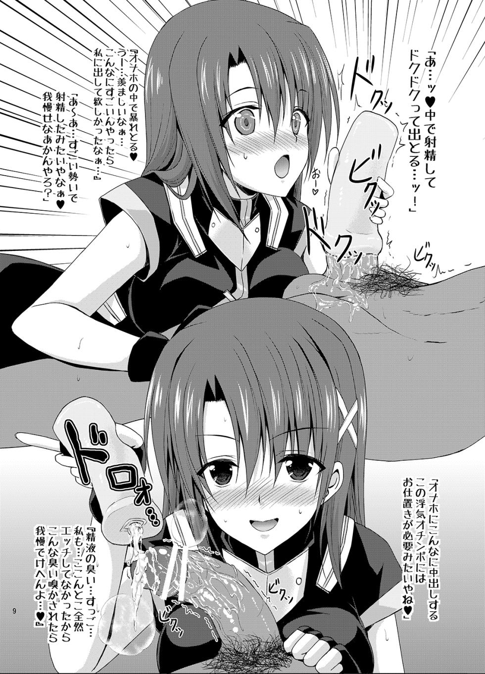 Django!!! -眩惑のジャンゴ- - Page 6