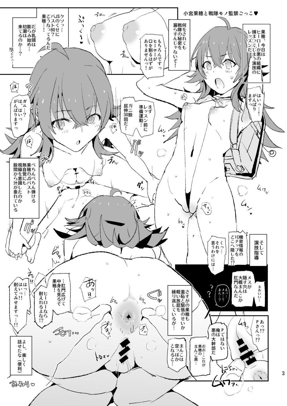 [Yami ni Ugomeku (Dokurosan)] C94 Yami ni Ugomeku  Shinkan Kounyuu Tokuten Oribon (THE iDOLM@STER: Shiny Colors)  [Digital] - Page 3