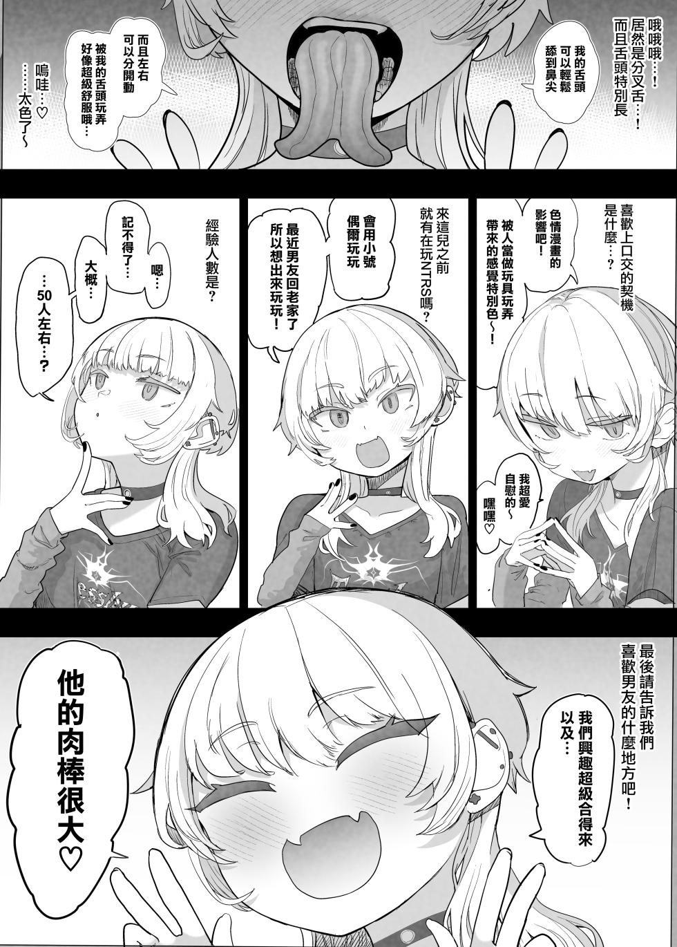 (C105) [Nhoooooooooooooo (Oosawara Sadao)] Netorase Club 2 Zenhan (Original) [Chinese] [無邪気漢化組] - Page 8