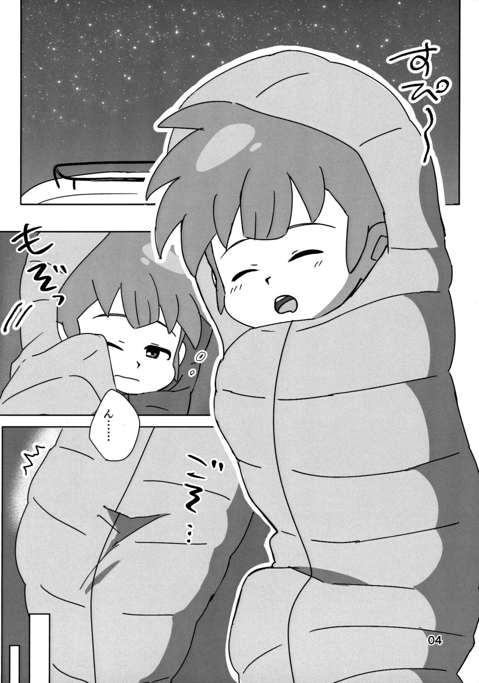 (ShotaFes 18) [Inu no Kotekitai (Chi-tama)] Naisho no Kansatsu (Inazuma Eleven) - Page 4