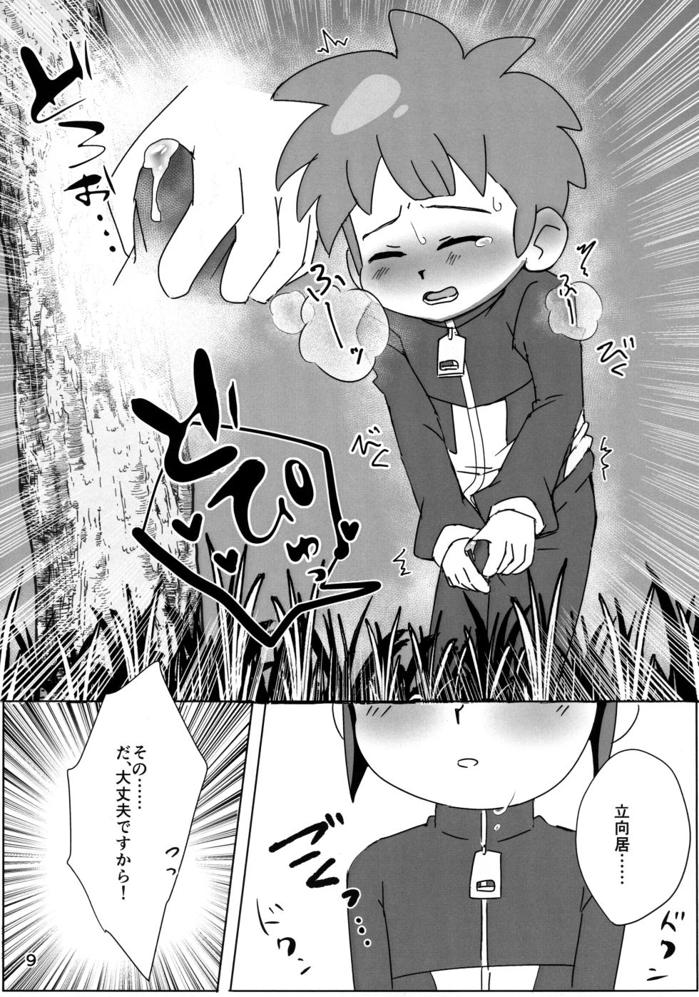 (ShotaFes 18) [Inu no Kotekitai (Chi-tama)] Naisho no Kansatsu (Inazuma Eleven) - Page 9