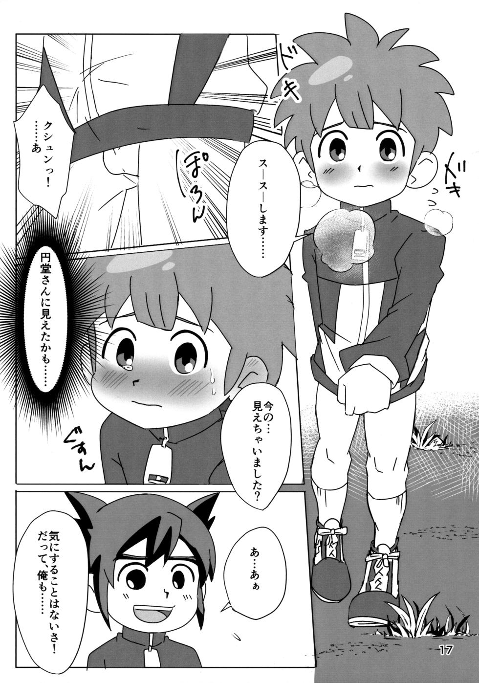 (ShotaFes 18) [Inu no Kotekitai (Chi-tama)] Naisho no Kansatsu (Inazuma Eleven) - Page 17