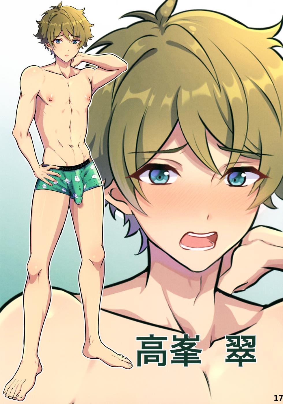 (JKet 2) [Omu Omurice (Omu)] ES Idol Ochinchin Zukan!! (Ensemble Stars!) - Page 17