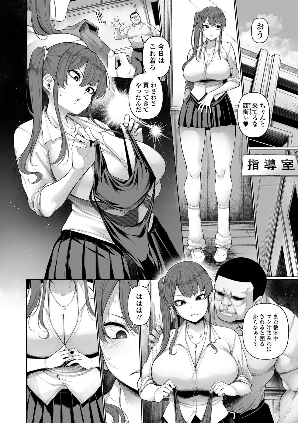 COMIC Shigekiteki SQUIRT!! Vol. 58 [Digital] - Page 20