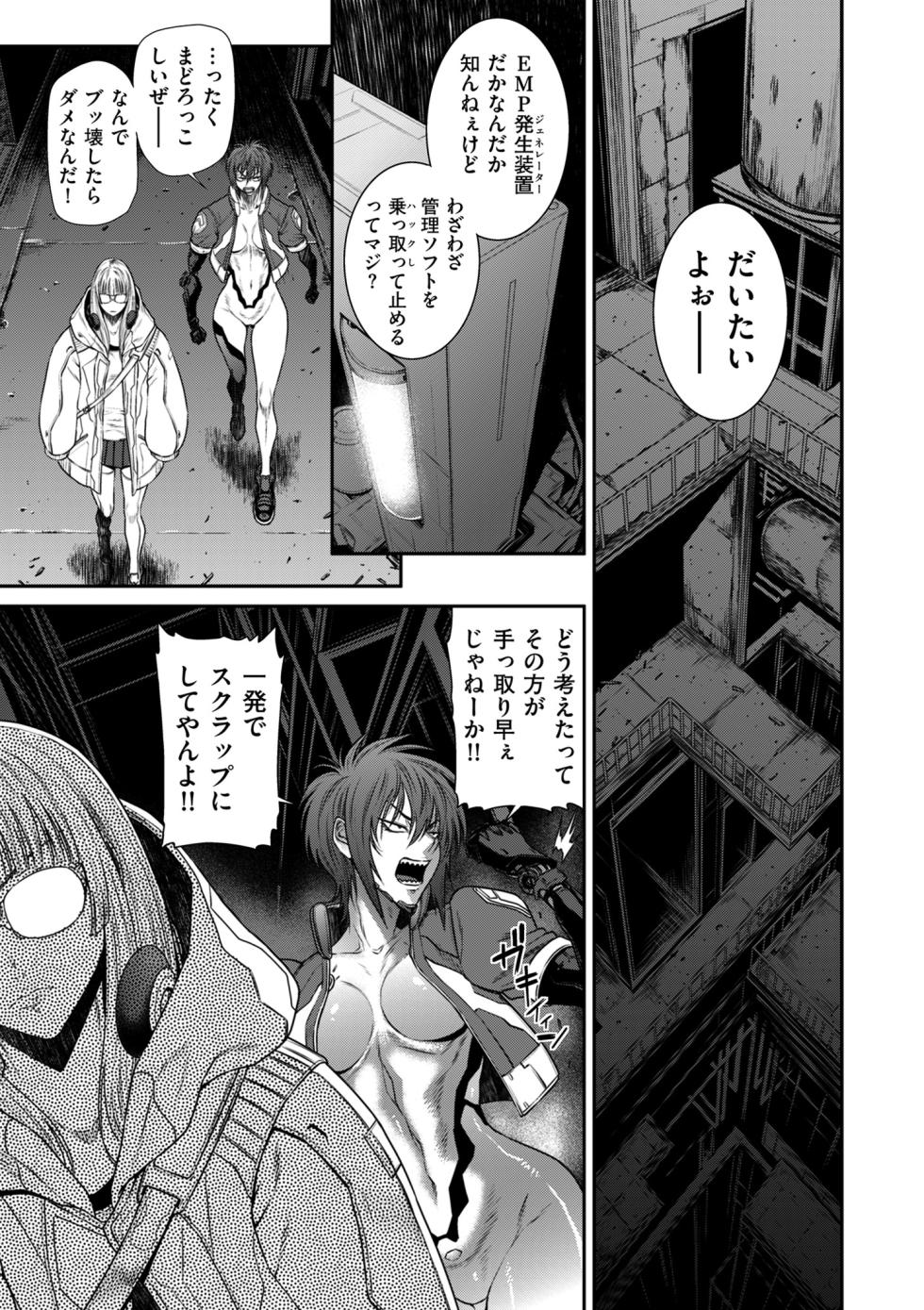 COMIC Kuriberon DUMA 2025-04 Vol.71 - Page 27