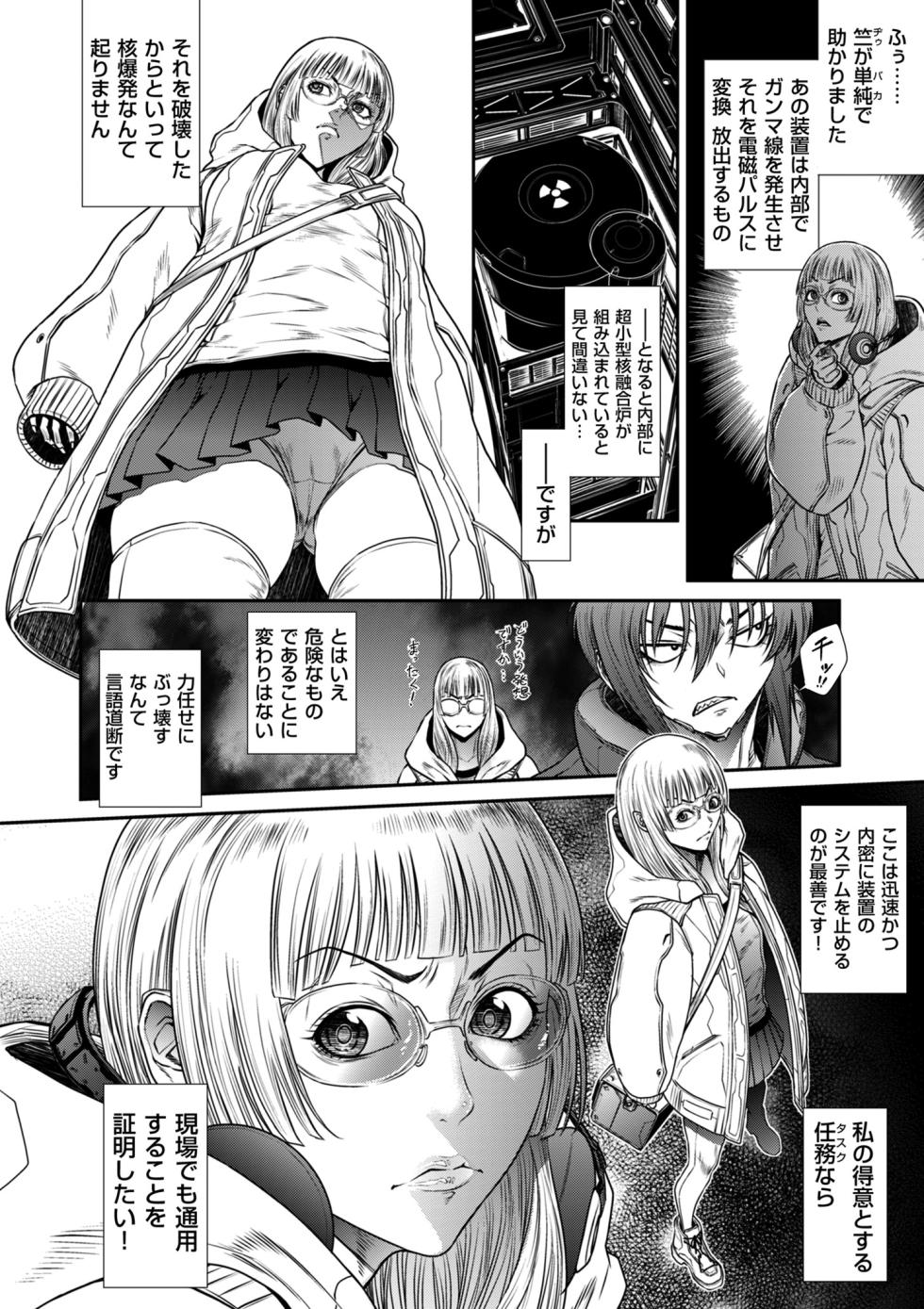COMIC Kuriberon DUMA 2025-04 Vol.71 - Page 30