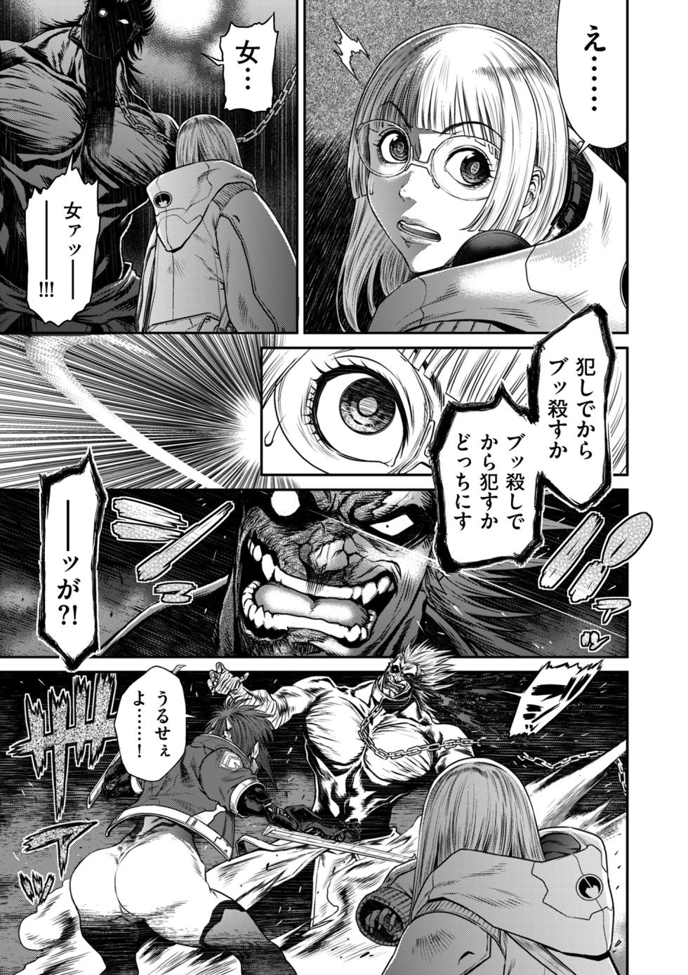 COMIC Kuriberon DUMA 2025-04 Vol.71 - Page 33
