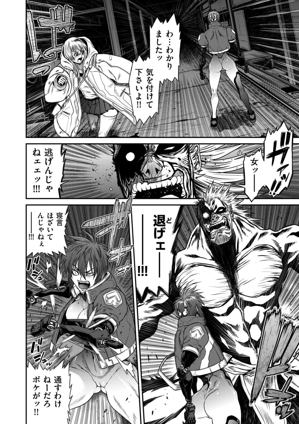 COMIC Kuriberon DUMA 2025-04 Vol.71 - Page 36