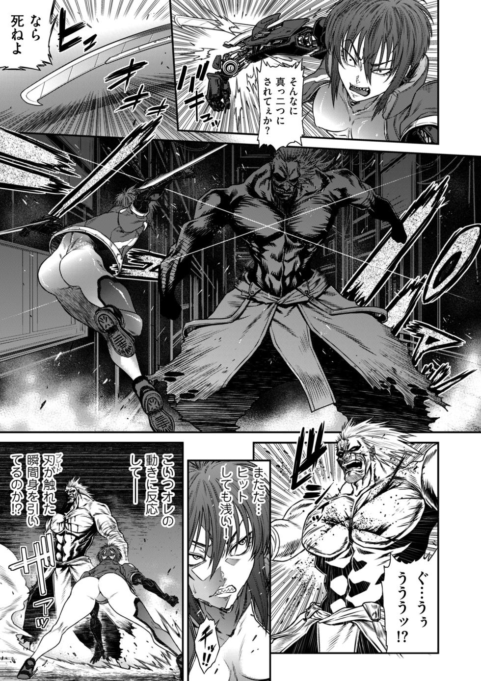 COMIC Kuriberon DUMA 2025-04 Vol.71 - Page 37