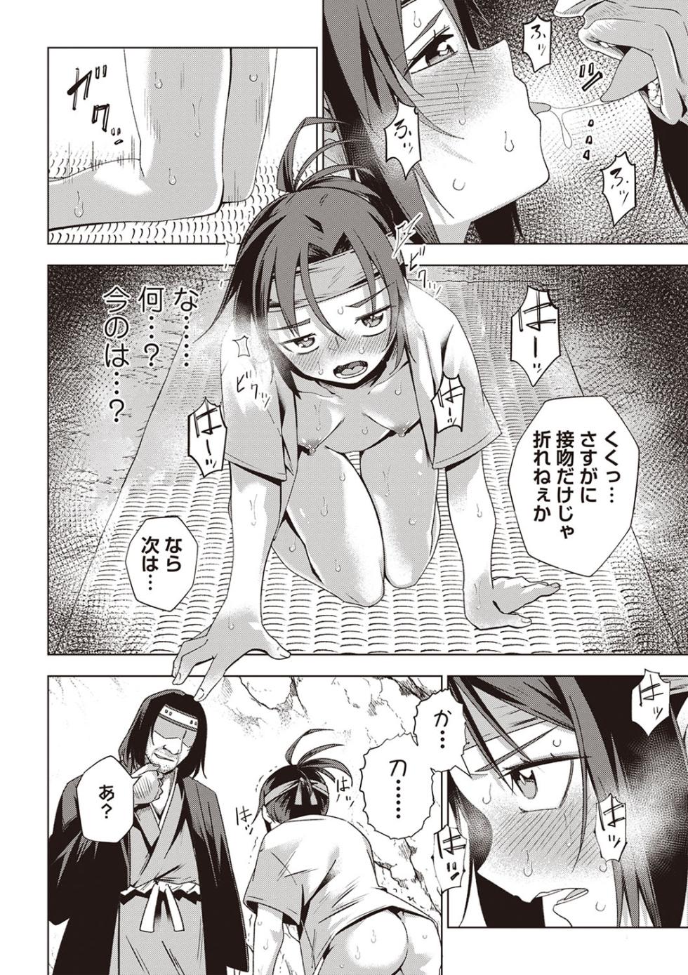 Masyo Ecole Vol.6 - Page 15