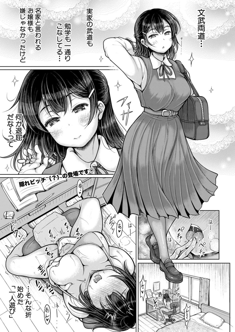 COMIC Shingeki 2025-05 [Digital] - Page 12