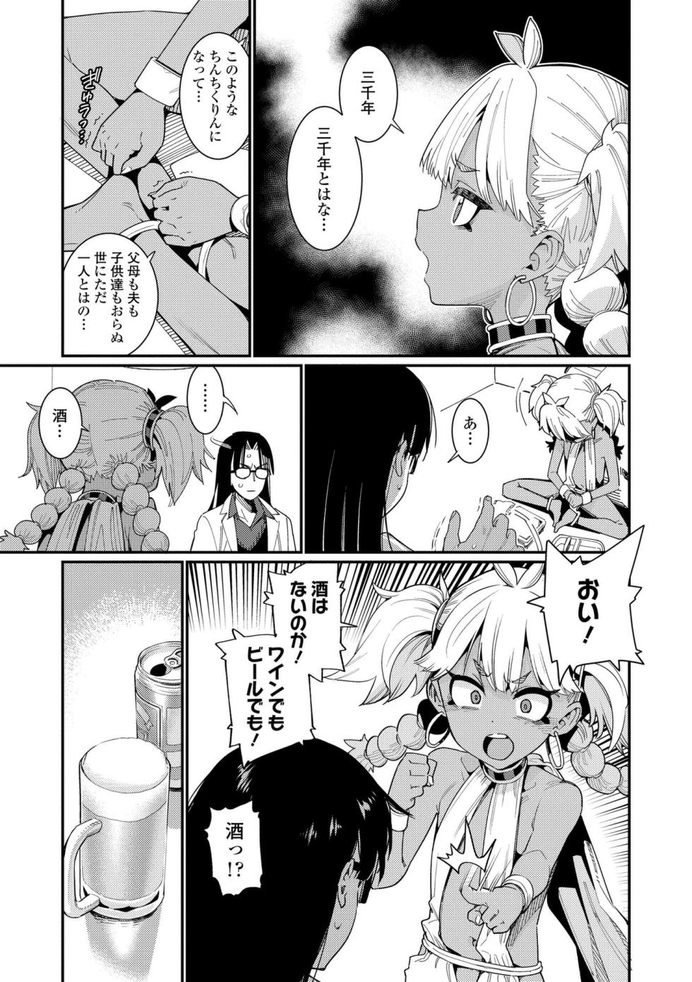 [Gengorou] Otome Oasis [with FANZA Exclusive Bonus] [Digital] - Page 9